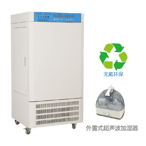 上海新苗 QHX-Ⅲ人工气候箱系列